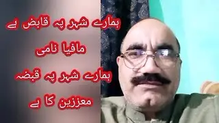 Urdu Ghazal || Urdu Poetry || Urdu shayari || Poet Rustam Nami Mansehra..