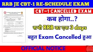 RRB JE CBT-1 RE-SCHEDULE exam date on 26-6-2019 to 28-6-2019
