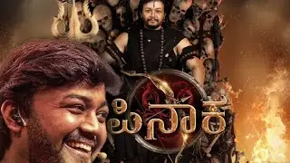 Pinaka Title Teaser  Reaction | T.G. Vishwa Prasad |T.G. Krithi Prasad | Golden Star Ganesh|