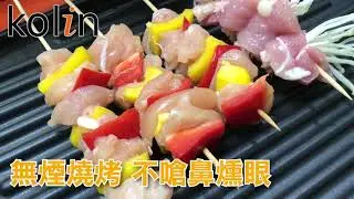 Kolin 歌林電熱式陶瓷雙面電烤盤/煎盤/燒烤盤/韓式烤爐/鐵板燒(KHL-A1201T-W)
