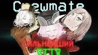 Отто Сувен - Статист Который Смог (Re:zero).