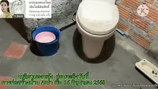 pic.242 เหลียวมองหลัง ครั้งเริ่มก่อสร้าง 8มกราคม 2569