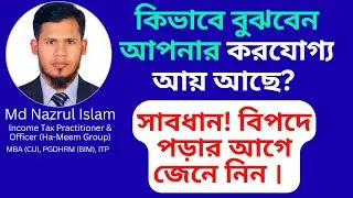 Private job income tax return | Income tax return for private employees |