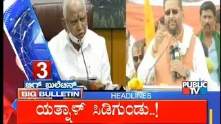 Big Bulletin | Top Stories | Feb 21, 2021