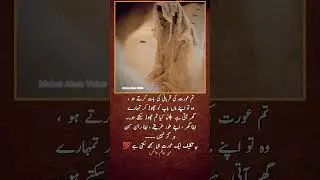 Amazing 🥀💥❤️&zwj;🩹 | Urdu shayari | WhatsApp status | #meharalamvoice  #1millionaudition #asthetic