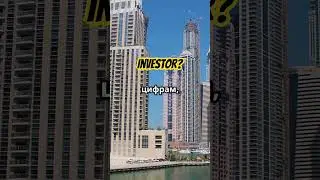 ROI по аренде: Dubai Marina vs Business Bay #dubai #ROI #инвестициидубай #недвижимостьоаэ #дубай