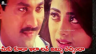 మీకు కూడా ఇలా లవ్ జబ్బు వచ్చిందా ? | Hello Sir Dear Sir Love Jabbu Song | Srivari Priyuralu Movie