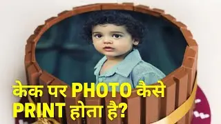 How are pictures printed on cake | #shorts #short | Untold Facts And Story