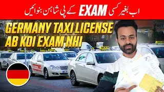 Germany Main Taxi Uber License Kaise Karin || Germany Taxi Uber License || Germany Taxi Uber Job