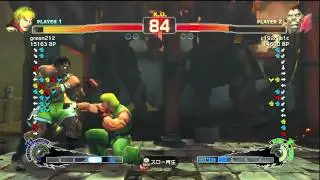 SUPER STREET FIGHTER 4 green212(momochi)