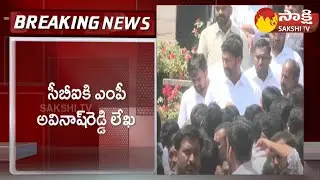 MP YS Avinash Reddy Letter to CBI | YS Avinash Reddy Mother Health Condition @SakshiTV