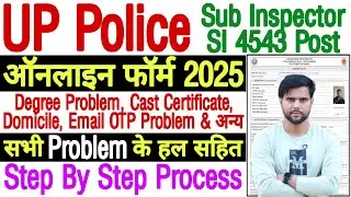 UPSI Form Fill Up 2025 Step By Step Degree Problem | UPSI New Vacancy 2025 Form Fill Up Kaise Bhare