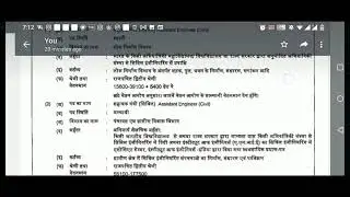 MP State engineering services | Huge vacancy 460+| Assistant engineer post | Notification discussion