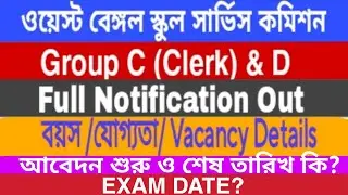 🔥WBSSC Group C (Clerk)& D Official Notification Zonewise Vacancy detail Application Fees