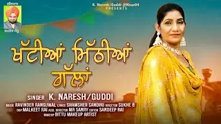 Khatiyan Mithiyan Gallan( Official Video ) - K.Naresh/Guddi | Shamsher Sandhu | New Punjabi Song |