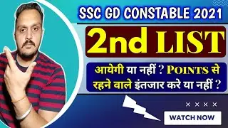 ssc gd waiting list 2022|ssc gd final result 2022|ssc gd final cut off 2022|ssc gd joining date 2022