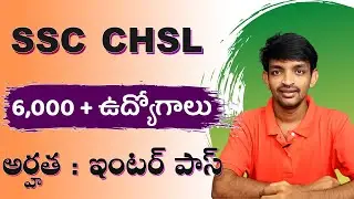 SSC CHSL 6000+ Clerk Postal Assistant And Data Entry Operator Posts Notification 2020