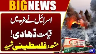 Brutal Bombing Continues | Israeli Forces Target Unarmed Palestinians | Dunya News