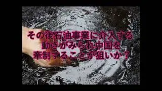 ついに出た！アメリカの強行突破　衝撃の軍事侵攻！