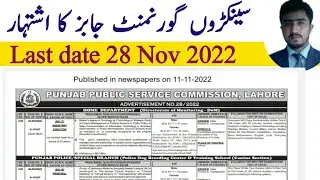 ppsc jobs | Ppsc latest advertisement Nov 2022 |latest govt jobs in punjab