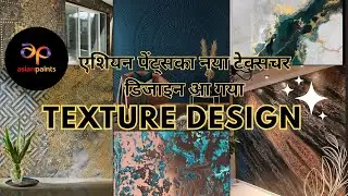 Unique texture design for living room | letest wall texture design #texture #design #walldecoration