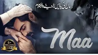 &ldquo;Maa | Emotional Punjabi Song | Heart Touching Song for Mother | Latest Punjabi Song 2025&rdquo; 