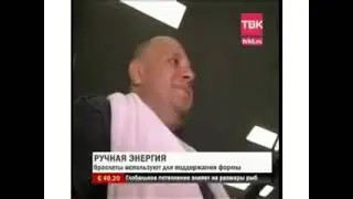 Репортаж про 