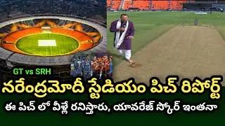 GT vs SRH Today IPL Match Pitch Report Telugu | Ahmedabad Narendra Modi Stadium Pitch Report