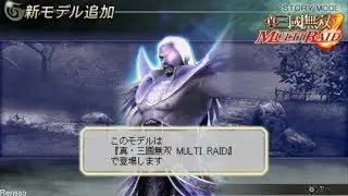 Musou Orochi Maou Sairin - Unlock costume Xiahou Dun Multi Raid (Strike Force)