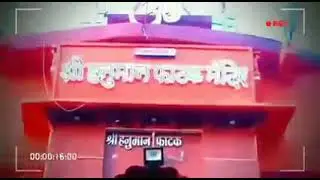 jay Shree ram kasba sehore mp 37