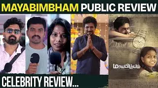 Mayabimbham Public Review | Mayabimbhum Review | Janaki,Aakash, Hari Rudran,Rajesh | K. J. Surendar