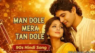 Maan Dole Mera || Old Is Gold || 1960s Evergreen Melody || New Arrangement 90sKaJadoo Love Song 