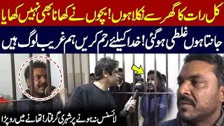 Exclusive Story!! License Na Hony Par Shahri Giraftar, Thany Mein Ro Para | Public News