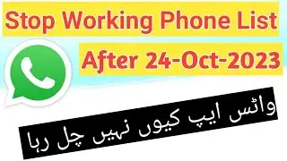 WhatsApp no longer work on these phones | WhatsApp not working reason | WhatsApp 24-Oct-2023 sa