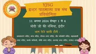 YJSG प्रश्न-मंच प्रतियोगिता - फाइनल राउन्ड