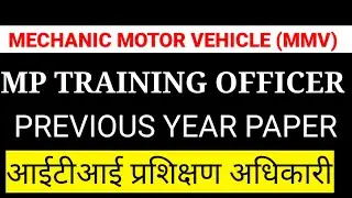 MECHANIC MOTOR VEHICLE INSTRUCTOR PAPER | ITI INSTRUCTOR PAPER MMV | आईटीआई प्रशिक्षण अधिकारी