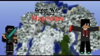 LP:Great War 