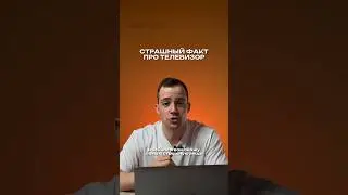 Страшный факт про телевизор #дизайнинтерьера #дизайнер #ремонтквартир