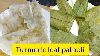 Turmeric leaf kadubu recipe | Turmeric leaf patholi |Haldi patra pitha recipe |Steamed festive sweet