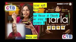 Tarla movie review |Hindi |Huma Qureshi |Tarla Dalal |Sharib Hashmi