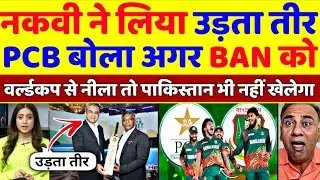 Pak Media Crying 😭 Pakistan & Bangladesh Both Boycotting T20 World Cup 2026 | Pak Reacts 