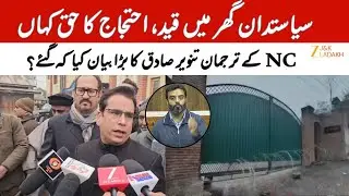 Srinagar MP Aga Ruhullah Mehdi Placed Under House Arrest, Political Tension Rises
