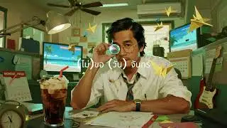 🎵 (ไม่)ขอ(วัน)จันทร์ - A Thai Neo-Soul &times; City Pop Groove | Original Music Audio