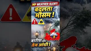 MP Weather Alert: Badalte Mausam Se Alert! 🌧️💨#MPWeatherAlert#thebulletinbox #hindinews