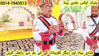Fauji band Rawalpindi Islamabad Pakistan wedding band military band Rawalpindi number one Fauji band