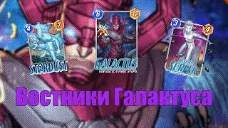 Новый сезон Marvel Snap Стардаст и куда игра скатилась в 2025