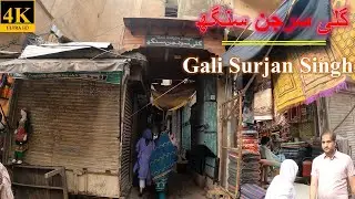 [4K] Walking Tour in Gali/Street Surjan Singh | Walled City Lahore | Pakistan