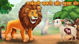 👑 AK Fox ने त्यागा Sher का Minister बना! Mantri pad chhod diya #FoxVsLion #RevengeStory #CartoonSeri