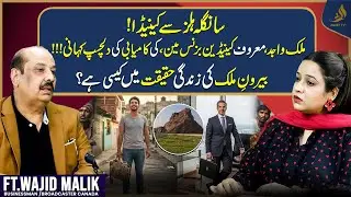 Stories of Successful People | Wajid Malik | Proud Overseas Pakistani | Alief TV
