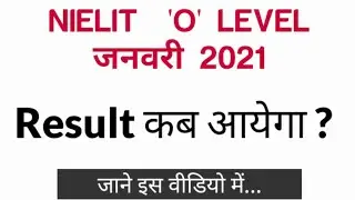 O Level Result January- 2021 || NIELIT O Level Result Date